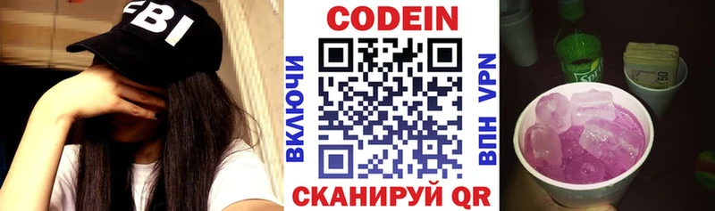 Кодеин напиток Lean (лин)  Купить где  Белинский 