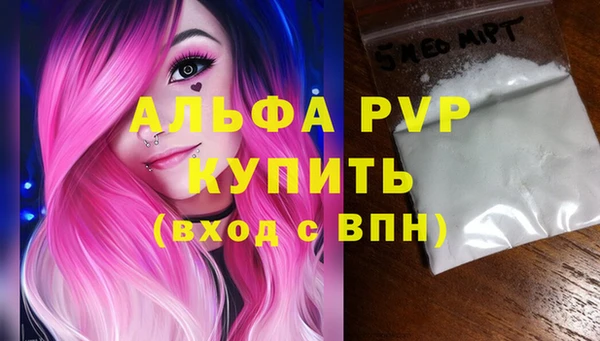 мяу мяу кристалл Коряжма
