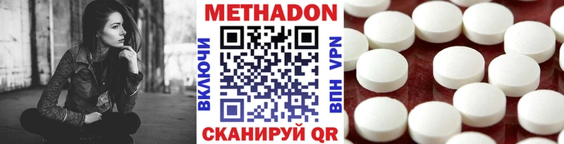 МЕТАДОН мёд  Купить  Белинский 