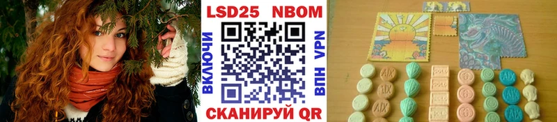 Марки 25I-NBOMe 1500мкг  Купить где  Белинский 
