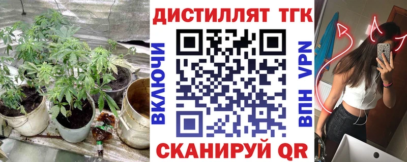 Купить закладки Белинский Дистиллят ТГК концентрат
